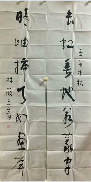 作者：林筱之&nbsp;书法&nbsp;￥：协商&nbsp;单击鼠标查看大图！