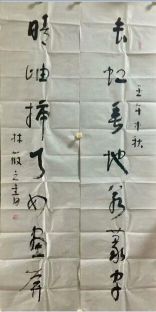 作者：林筱之&nbsp;书法&nbsp;￥：协商&nbsp;单击鼠标查看详细介绍！