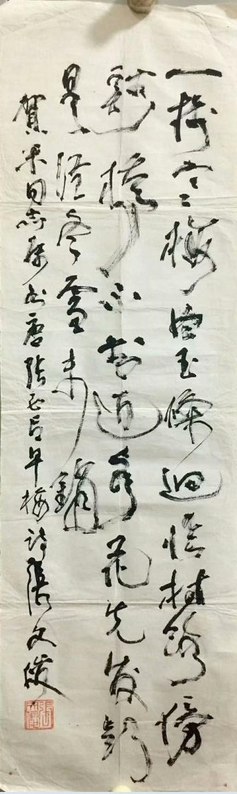 作者：张文俊&nbsp;书法&nbsp;￥：协商&nbsp;单击鼠标查看大图！