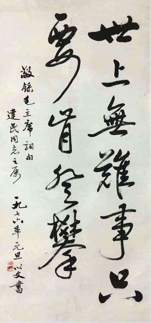 作者：谭以文&nbsp;书法&nbsp;￥：协商&nbsp;单击鼠标查看大图！