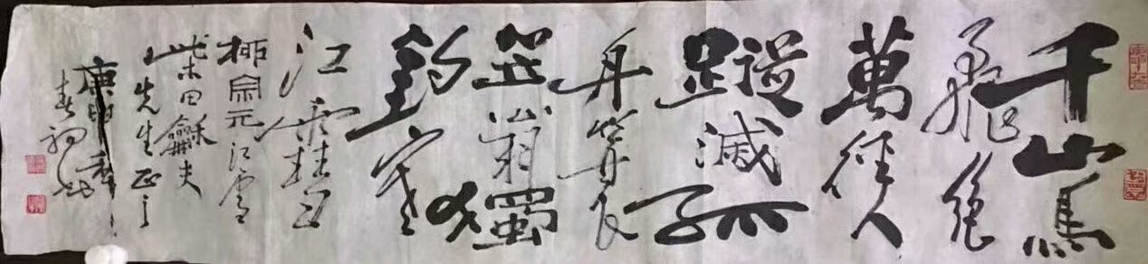 作者：田原&nbsp;书法&nbsp;￥：协商&nbsp;单击鼠标查看大图！