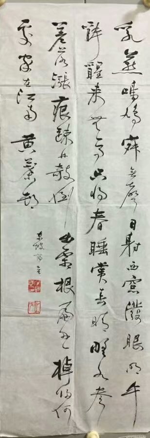 作者：常国武&nbsp;书法&nbsp;￥：协商&nbsp;单击鼠标查看大图！