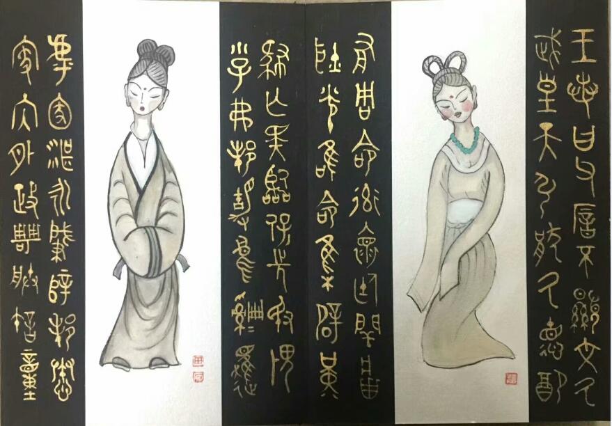 作者：田原&nbsp;人物 《大篆与俑》&nbsp;￥：协商&nbsp;单击鼠标查看大图！