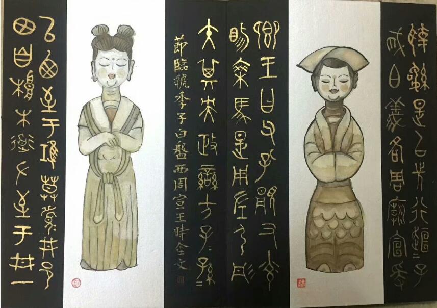 作者：田原&nbsp;人物 《大篆与俑》&nbsp;￥：协商&nbsp;单击鼠标查看大图！