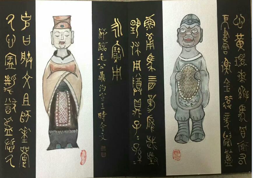 作者：田原&nbsp;人物 《大篆与俑》&nbsp;￥：协商&nbsp;单击鼠标查看大图！