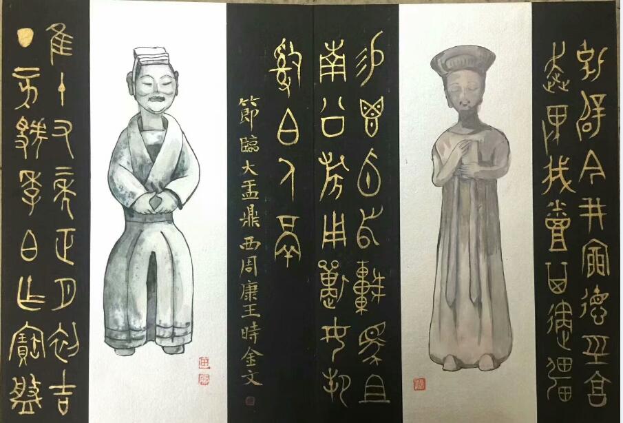 作者：田原&nbsp;人物 《大篆与俑》&nbsp;￥：协商&nbsp;单击鼠标查看大图！