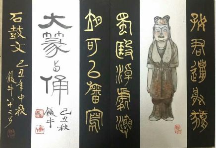 作者：田原&nbsp;人物 《大篆与俑》&nbsp;￥：协商&nbsp;单击鼠标查看详细介绍！