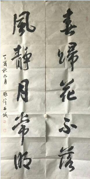 作者：张伟&nbsp;书法&nbsp;￥：协商&nbsp;单击鼠标查看大图！