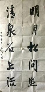 作者：张伟&nbsp;书法&nbsp;￥：协商&nbsp;单击鼠标查看详细介绍！