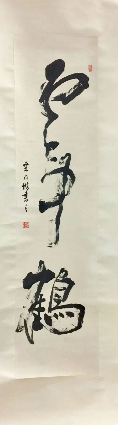 作者：桑作楷&nbsp;书法&nbsp;￥：协商&nbsp;单击鼠标查看详细介绍！