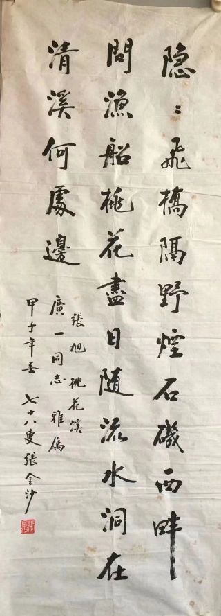 作者：张金沙&nbsp;书法&nbsp;￥：协商&nbsp;单击鼠标查看详细介绍！