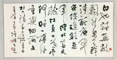 作者：李啸&nbsp;书法&nbsp;￥：协商&nbsp;单击鼠标查看大图！