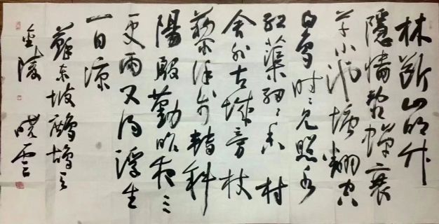 作者：孙晓云&nbsp;书法&nbsp;￥：协商&nbsp;单击鼠标查看详细介绍！