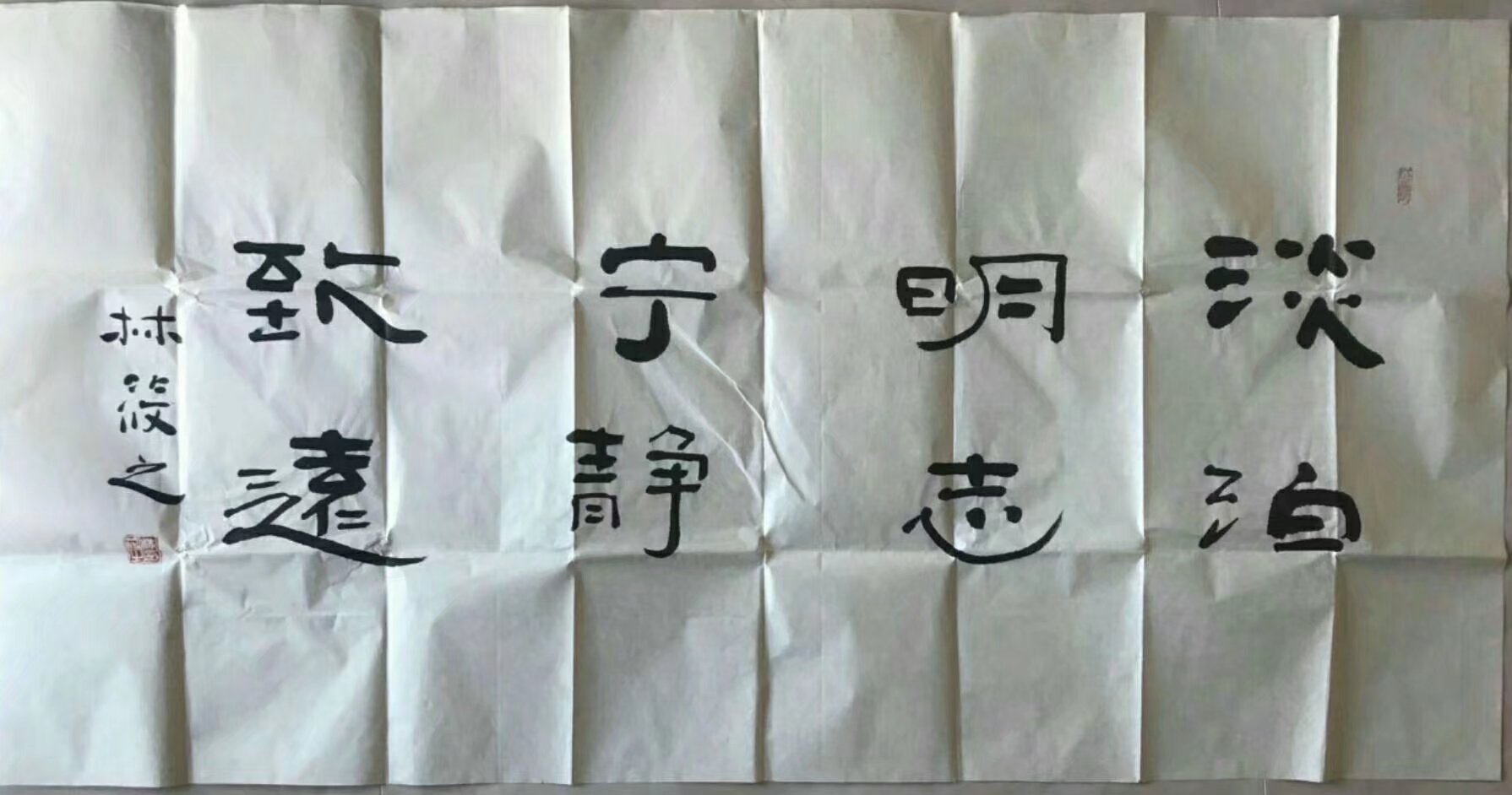 作者：林筱之&nbsp;书法 &nbsp;￥：协商&nbsp;单击鼠标查看大图！