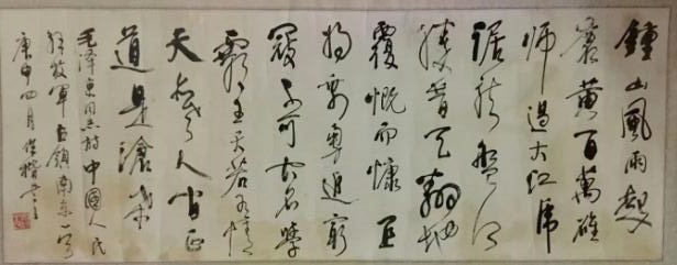 作者：桑作楷&nbsp;书法&nbsp;￥：协商&nbsp;单击鼠标查看大图！