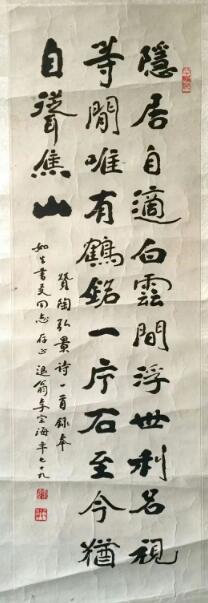 作者：李宗海&nbsp;书法&nbsp;￥：协商&nbsp;单击鼠标查看大图！