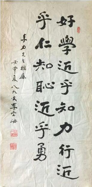 作者：李宗海&nbsp;书法&nbsp;￥：协商&nbsp;单击鼠标查看大图！