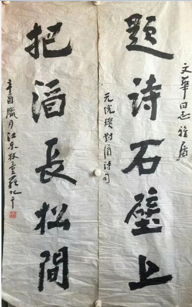 作者：罗化千&nbsp;书法&nbsp;￥：协商&nbsp;单击鼠标查看大图！