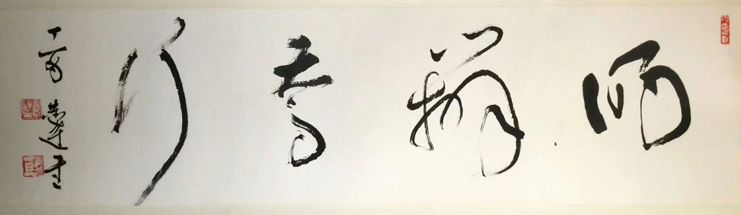 作者：言恭达&nbsp;书法&nbsp;￥：协商&nbsp;单击鼠标查看详细介绍！