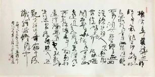 作者：x薛亮&nbsp;书法&nbsp;￥：协商&nbsp;单击鼠标查看详细介绍！