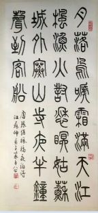 作者：仲贞子&nbsp;书法&nbsp;￥：协商&nbsp;单击鼠标查看详细介绍！