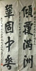 作者：罗化千&nbsp;书法&nbsp;￥：协商&nbsp;单击鼠标查看详细介绍！