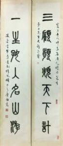 作者：言恭达&nbsp;书法&nbsp;￥：协商&nbsp;单击鼠标查看详细介绍！