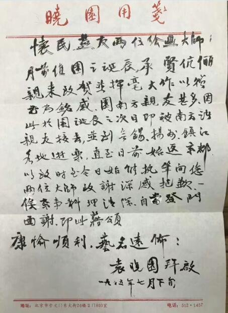 作者：袁晓园&nbsp;书法 &nbsp;￥：协商&nbsp;单击鼠标查看大图！