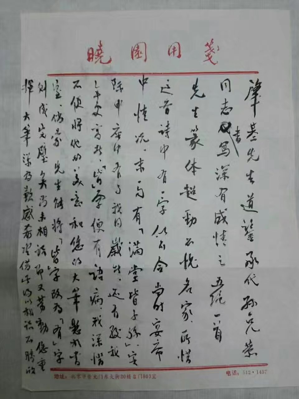 作者：袁晓园&nbsp;书法&nbsp;￥：协商&nbsp;单击鼠标查看大图！