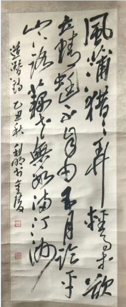 作者：徐利明&nbsp;书法&nbsp;￥：协商&nbsp;单击鼠标查看大图！