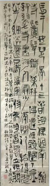 作者：孙少斌&nbsp;书法&nbsp;￥：协商&nbsp;单击鼠标查看大图！