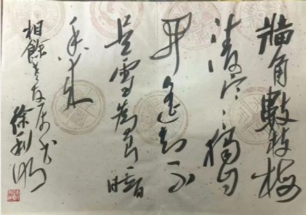 作者：徐利明&nbsp;书法&nbsp;￥：协商&nbsp;单击鼠标查看详细介绍！