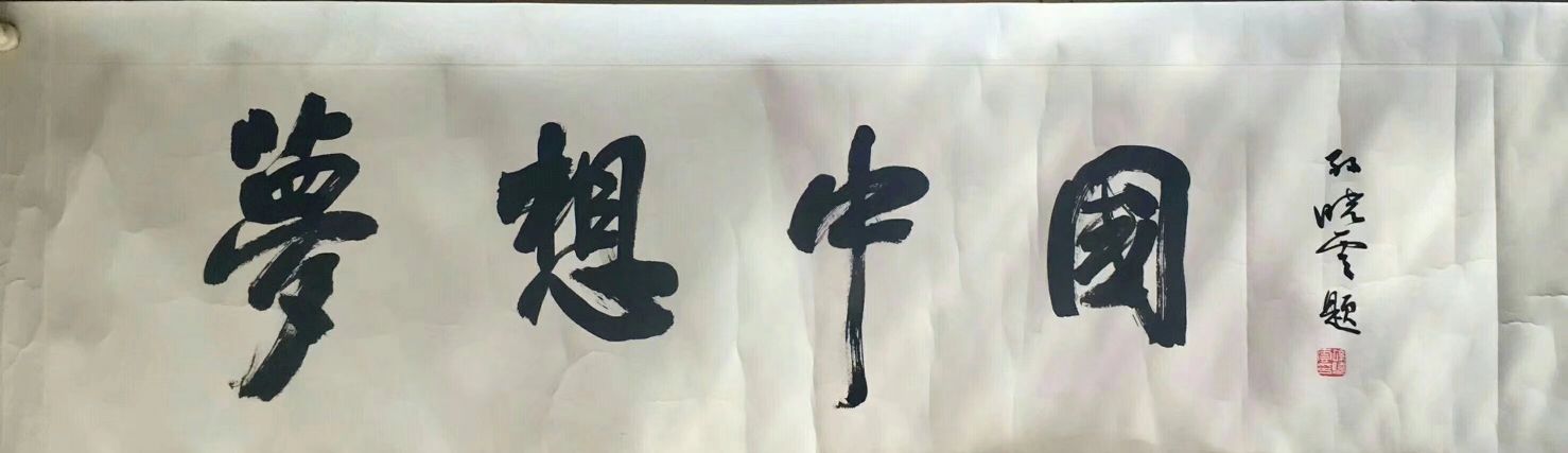 作者：孙晓云&nbsp;梦想中国&nbsp;￥：协商&nbsp;单击鼠标查看详细介绍！