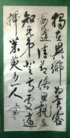 作者：尉天池&nbsp;书法&nbsp;￥：协商&nbsp;单击鼠标查看详细介绍！