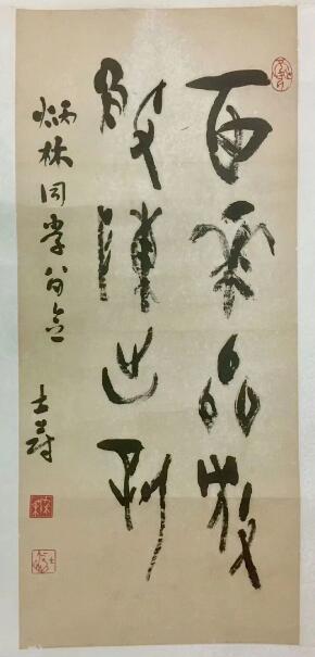 作者：秦士蔚&nbsp;书法&nbsp;￥：协商&nbsp;单击鼠标查看大图！