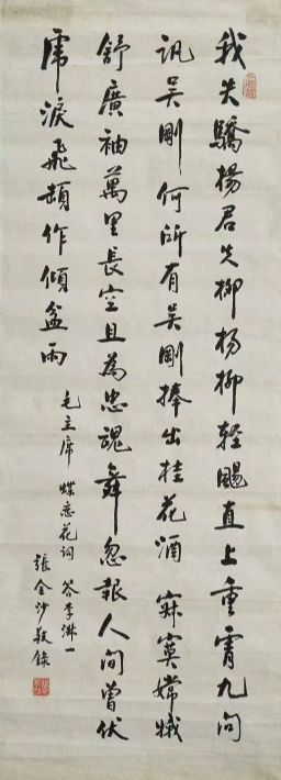 作者：张金沙&nbsp;书法&nbsp;￥：协商&nbsp;单击鼠标查看详细介绍！