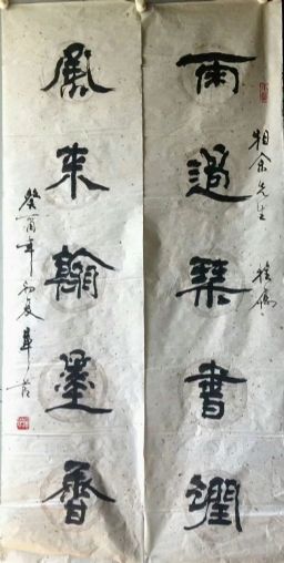 作者：章节&nbsp;书法&nbsp;￥：协商&nbsp;单击鼠标查看详细介绍！