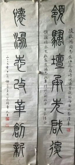 作者：仲贞子&nbsp;书法&nbsp;￥：协商&nbsp;单击鼠标查看详细介绍！