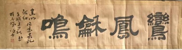 作者：徐利明&nbsp;书法&nbsp;￥：协商&nbsp;单击鼠标查看大图！