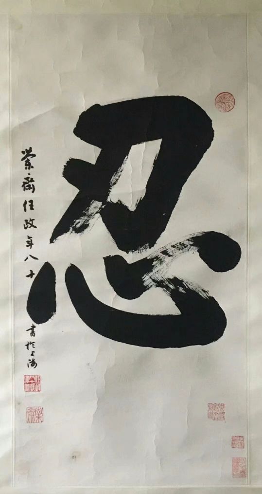 作者：任政 &nbsp;书法&nbsp;￥：协商&nbsp;单击鼠标查看详细介绍！