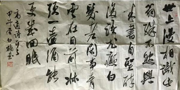 作者：白鹤&nbsp;书法&nbsp;￥：协商&nbsp;单击鼠标查看大图！