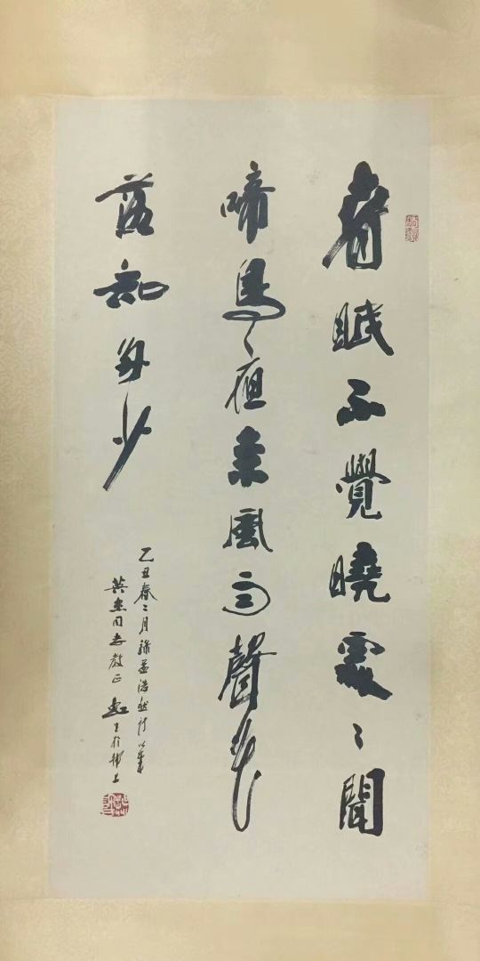 作者：许虹生&nbsp;书法&nbsp;￥：协商&nbsp;单击鼠标查看详细介绍！