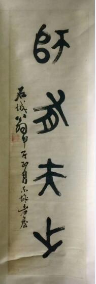 作者：金成生&nbsp;书法&nbsp;￥：协商&nbsp;单击鼠标查看大图！