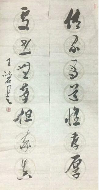 作者：王冰石&nbsp;书法&nbsp;￥：协商&nbsp;单击鼠标查看大图！