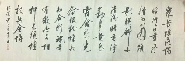 作者：刘小晴&nbsp;书法&nbsp;￥：协商&nbsp;单击鼠标查看大图！