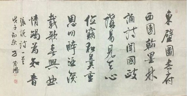 作者：方茂鸿&nbsp;书法&nbsp;￥：协商&nbsp;单击鼠标查看大图！