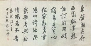 作者：方茂鸿&nbsp;书法&nbsp;￥：协商&nbsp;单击鼠标查看详细介绍！