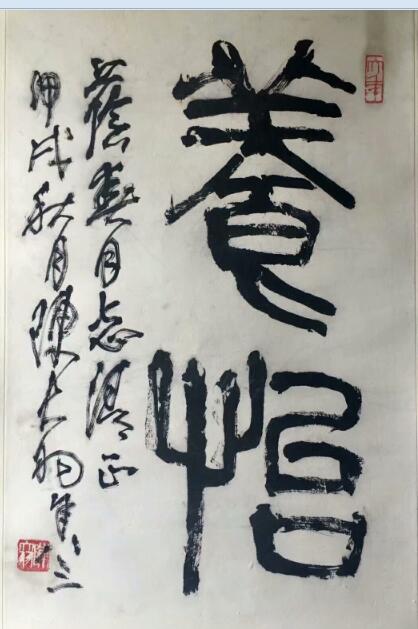 作者：陈大羽&nbsp;书法&nbsp;￥：协商&nbsp;单击鼠标查看大图！