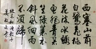 作者：姜敦文 &nbsp;书法&nbsp;￥：协商&nbsp;单击鼠标查看详细介绍！