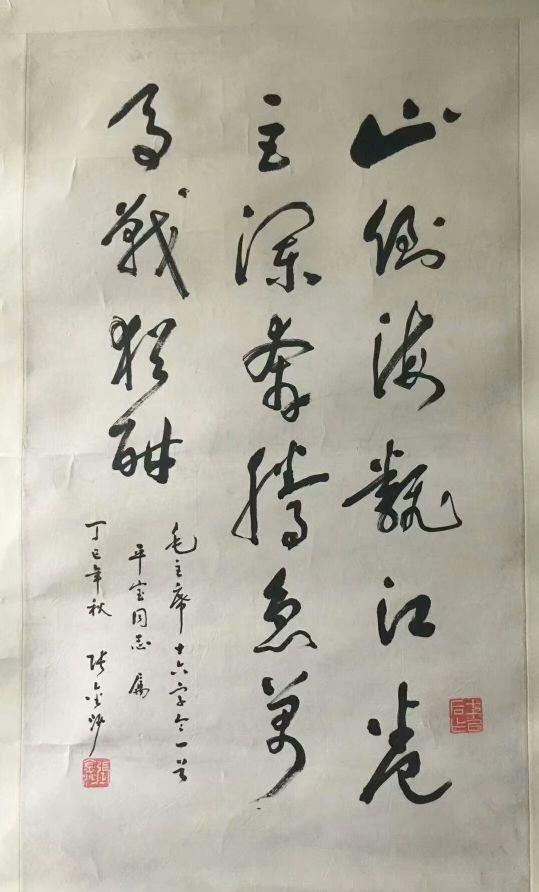 作者：张金沙&nbsp;书法&nbsp;￥：协商&nbsp;单击鼠标查看详细介绍！